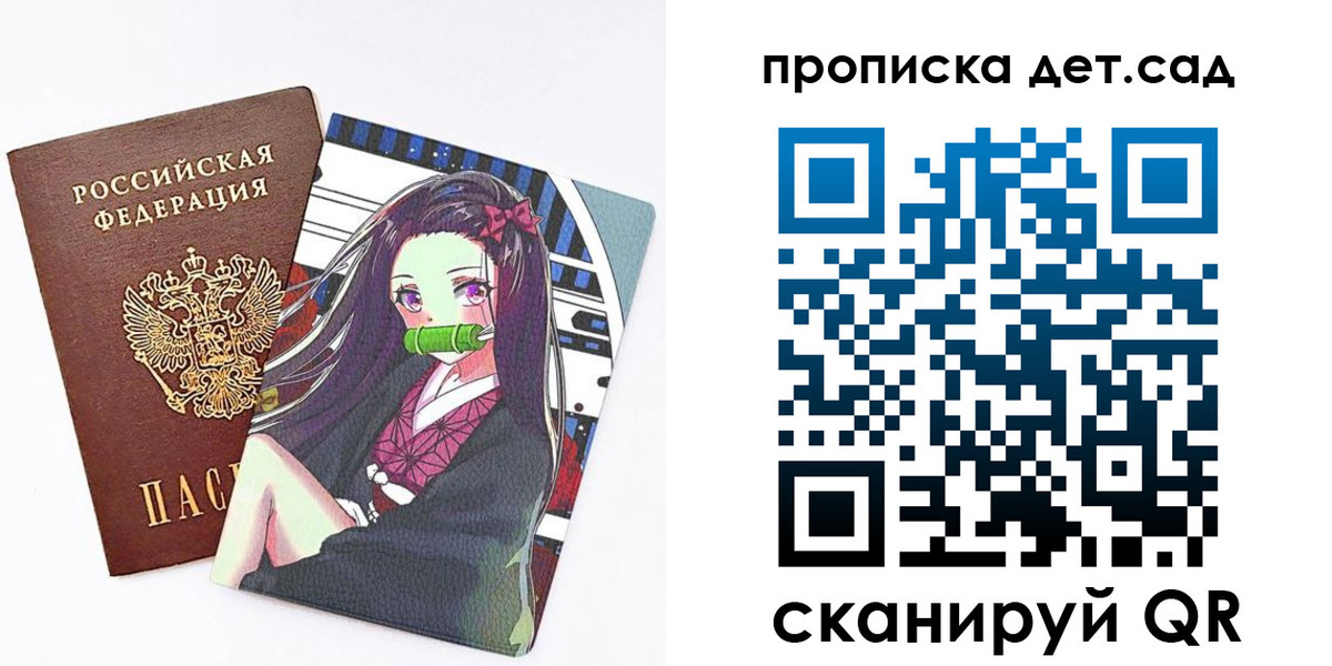 регистрация для школы в Жукове