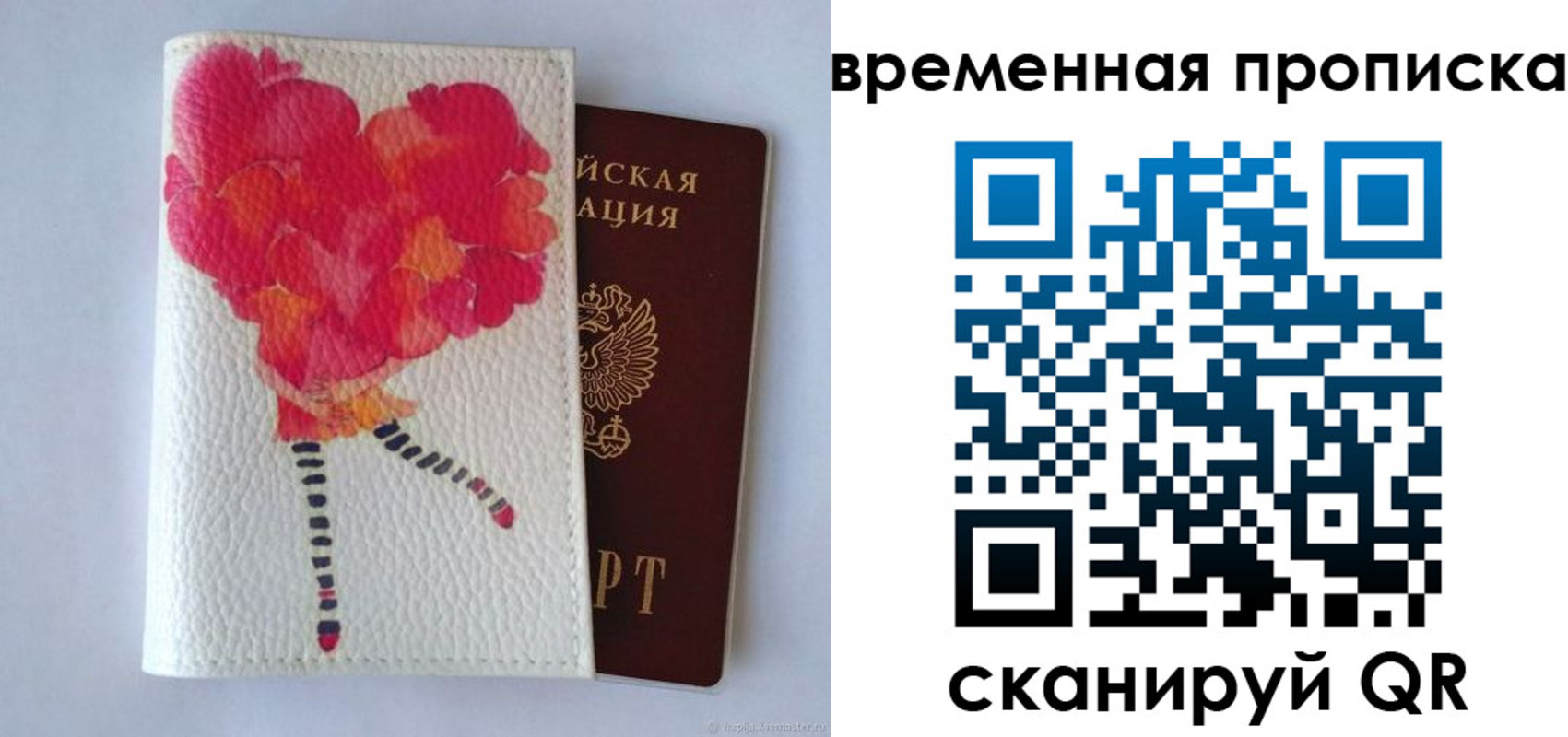 прописка для работы в Жукове