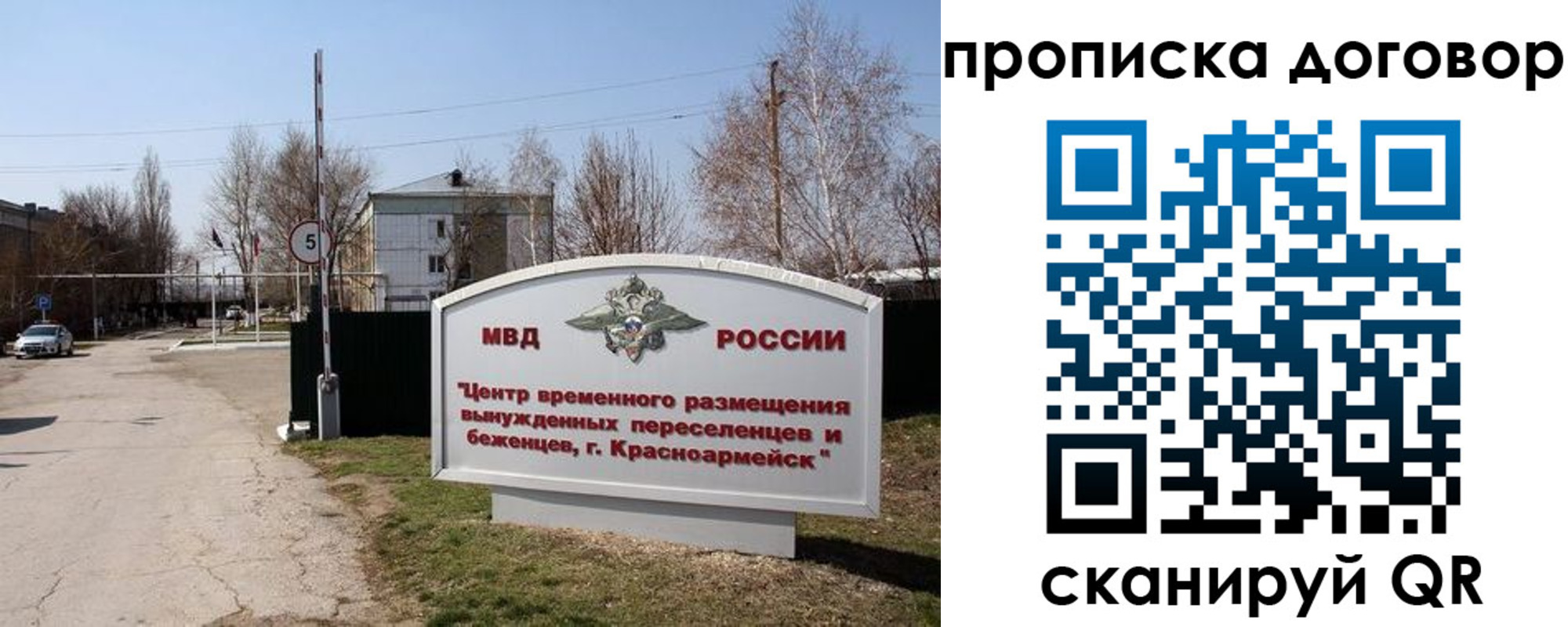 прописка для школы в Жукове
