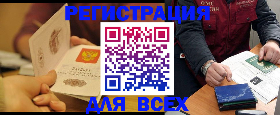 временная регистрация в квартире в Жукове
