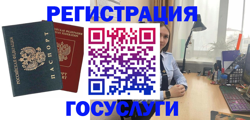 прописка иностранных граждан в Жукове