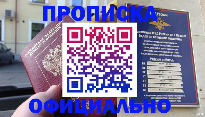 временная регистрация госуслуги в Жукове