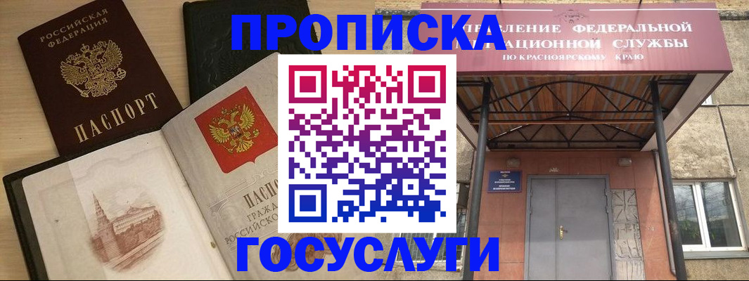 временная регистрация в Жукове