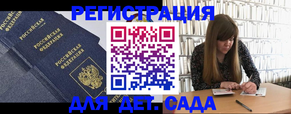 временная регистрация собственник в Жукове